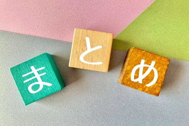 『承認』についてのまとめ　その③＜最終回＞