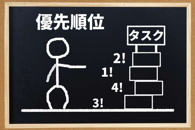 仕事の優先順位のつけ方